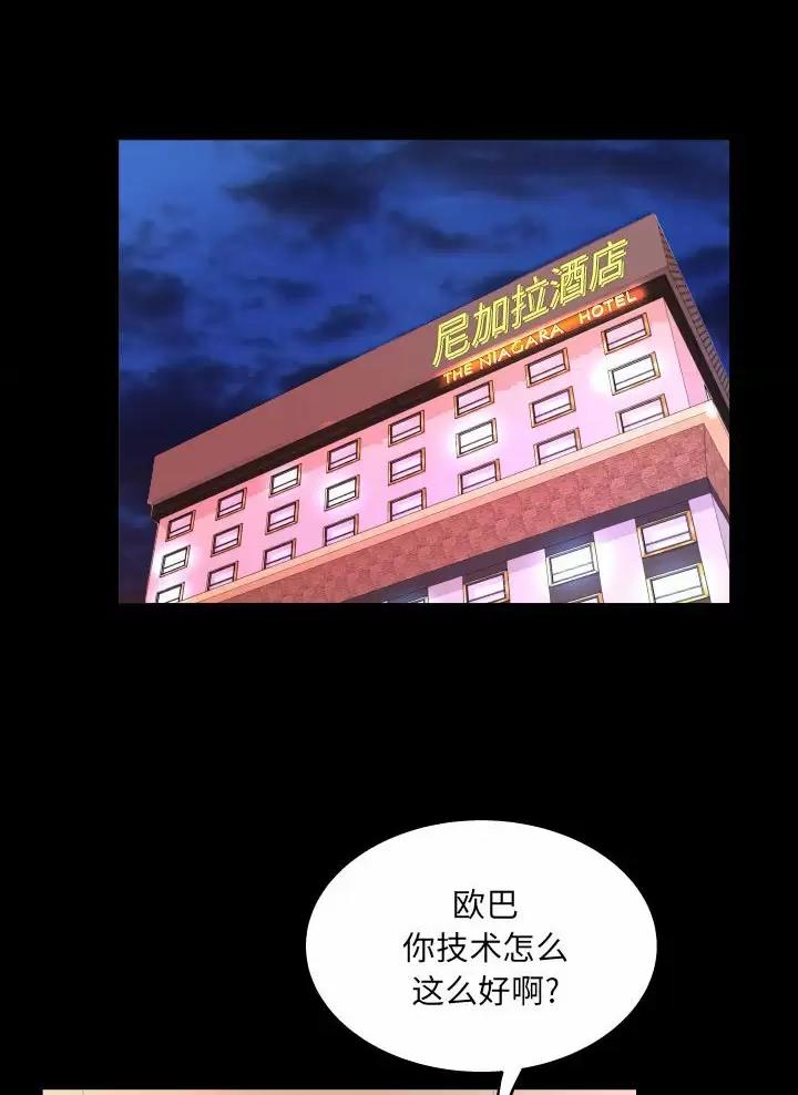 明云少年漫画,第118话2图