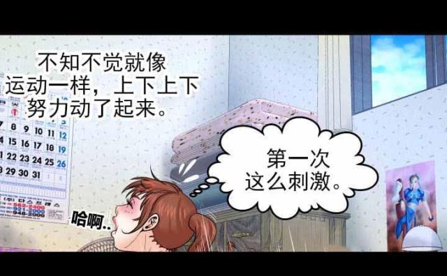 明云少年漫画,第61话1图