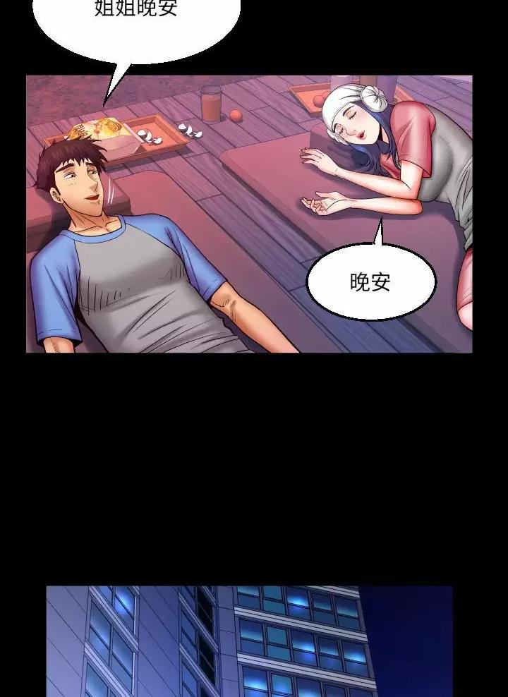 明云少年漫画,第113话2图