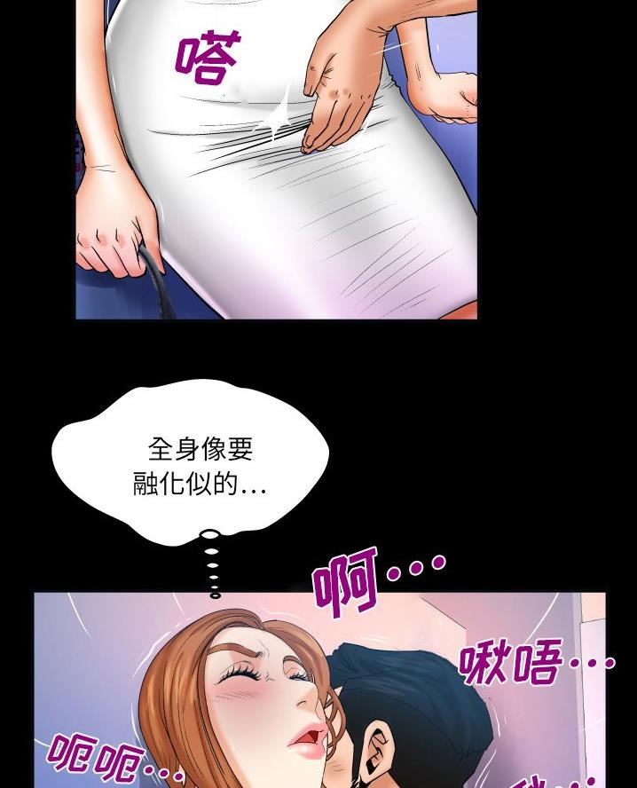 明云建筑劳务公司漫画,第79话2图