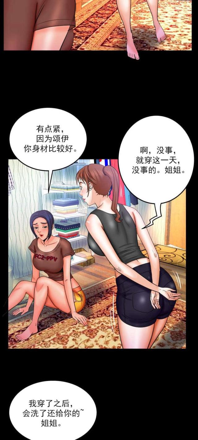 明云少年漫画,第59话1图