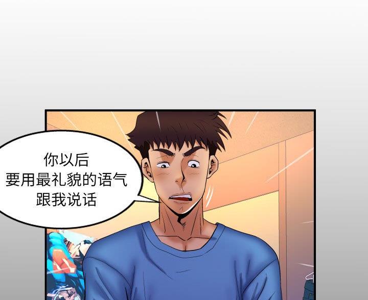 明云少年免费漫画全集在线阅读漫画,第104话1图