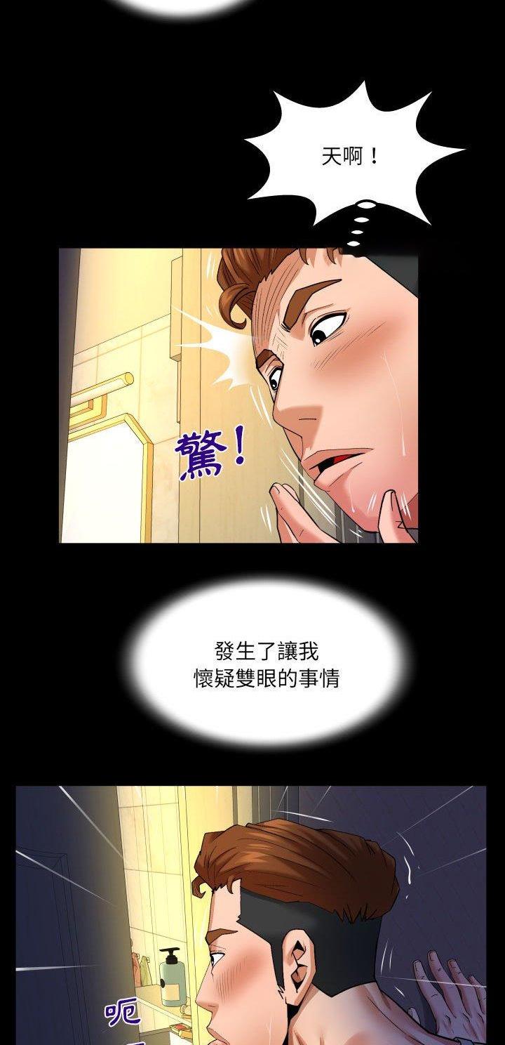 明云少年小说漫画,第123话1图