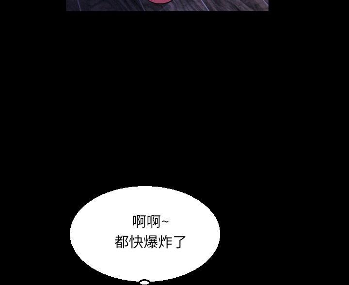 明云少年漫画,第96话2图