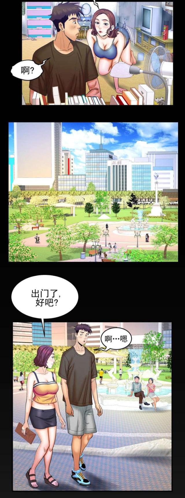 明云少年漫画,第53话1图