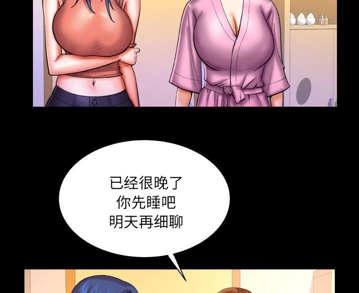 明云少年漫画,第95话2图