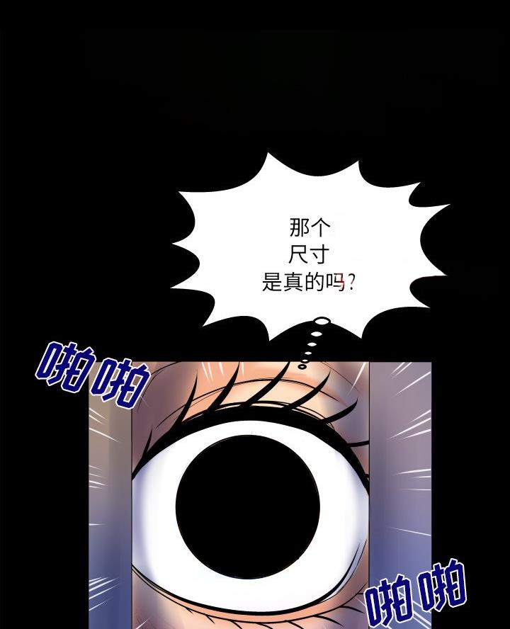 明云少年漫画,第93话2图
