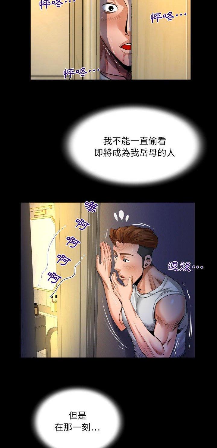 明云汇招聘漫画,第123话2图