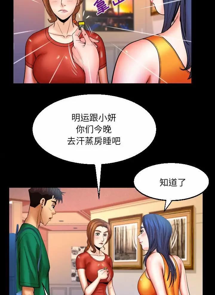 明云少年漫画,第113话2图