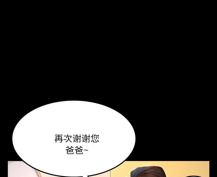 明云少年漫画,第96话1图
