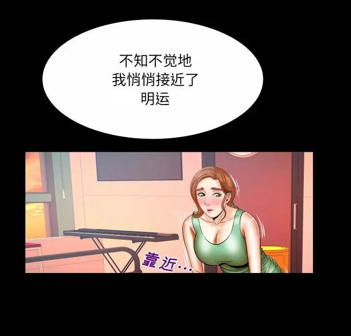 明云少年漫画,第107话1图