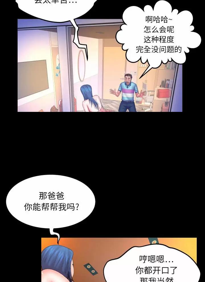 明云少年漫画全集免费观看下拉式漫画,第111话2图