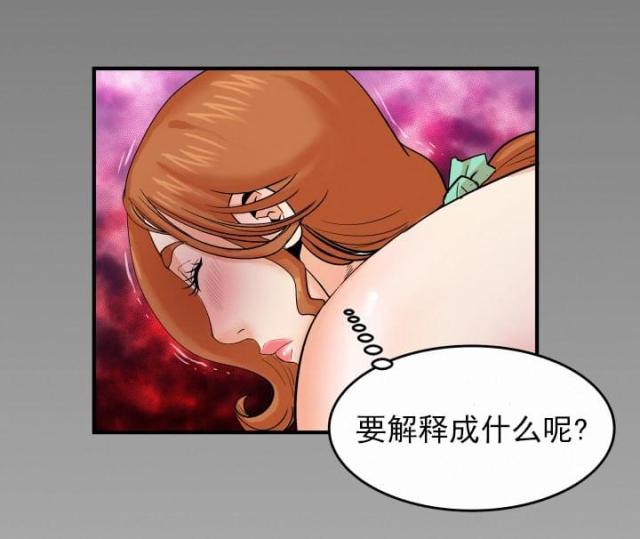明云少年漫画,第17话1图
