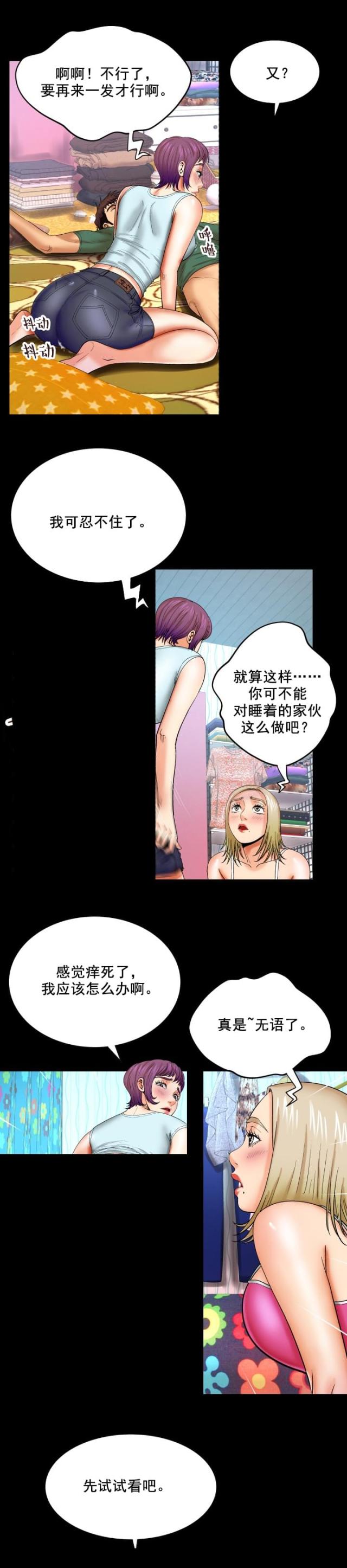 明云少年漫画,第22话2图