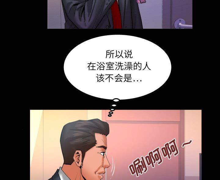 明云少年漫画,第98话2图
