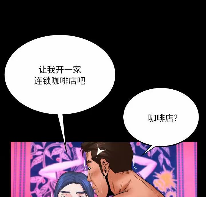 明天天气预报漫画,第108话1图