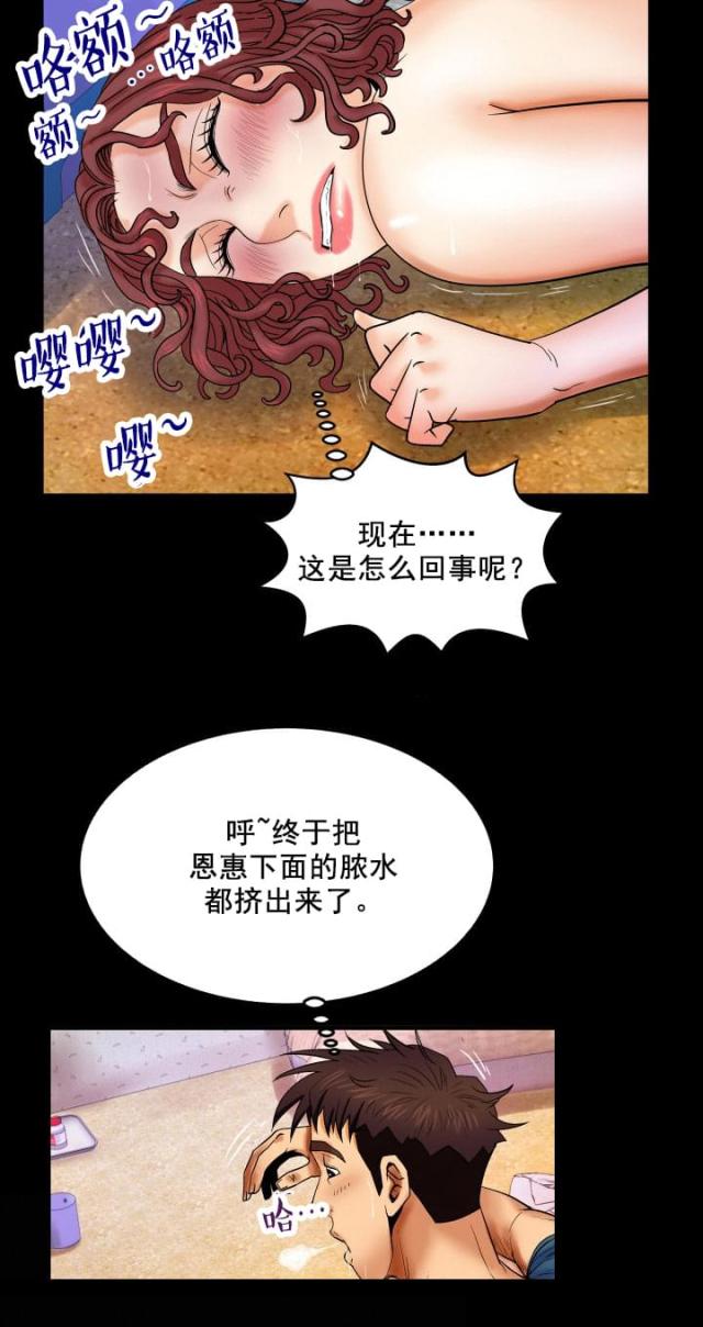 明云小区至国盛商业广场有多少公里漫画,第26话2图