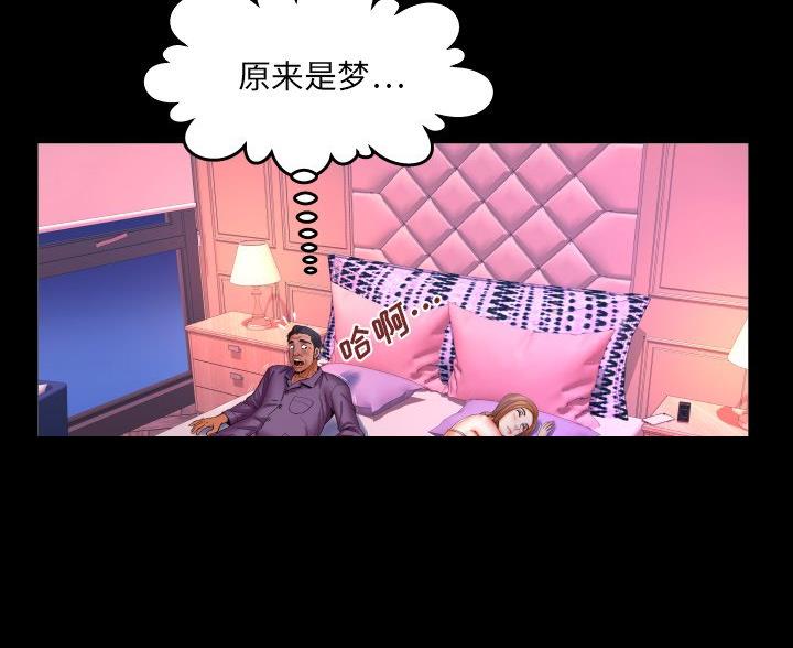 明云少年窗口免费漫画,第100话2图