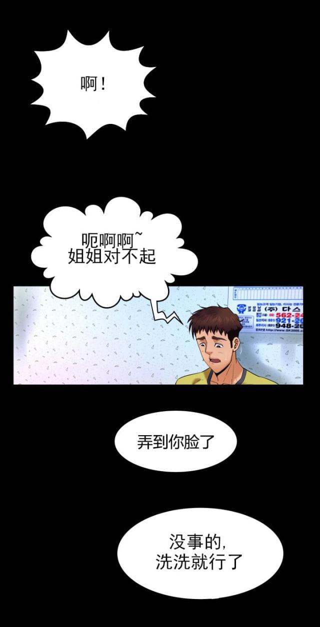 明云之风和音符之声哪个好漫画,第13话2图