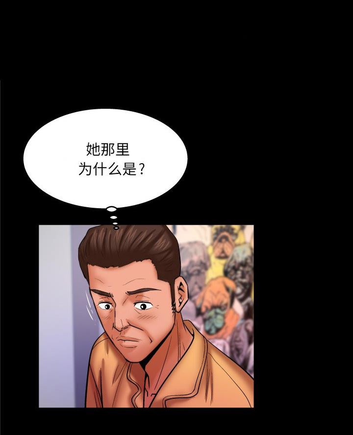 明云少年哪里可以看免费的漫画,第88话2图