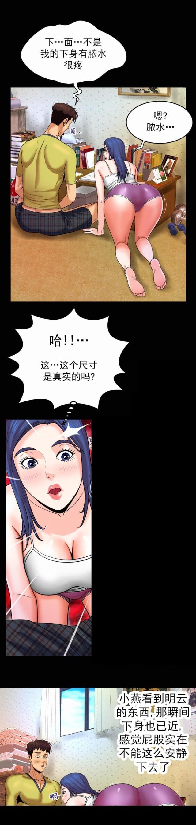 明云少年漫画,第12话2图
