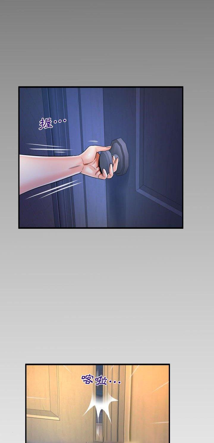 明云少年漫画,第123话1图