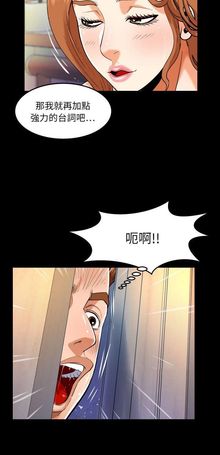 明云少年漫画,第123话2图