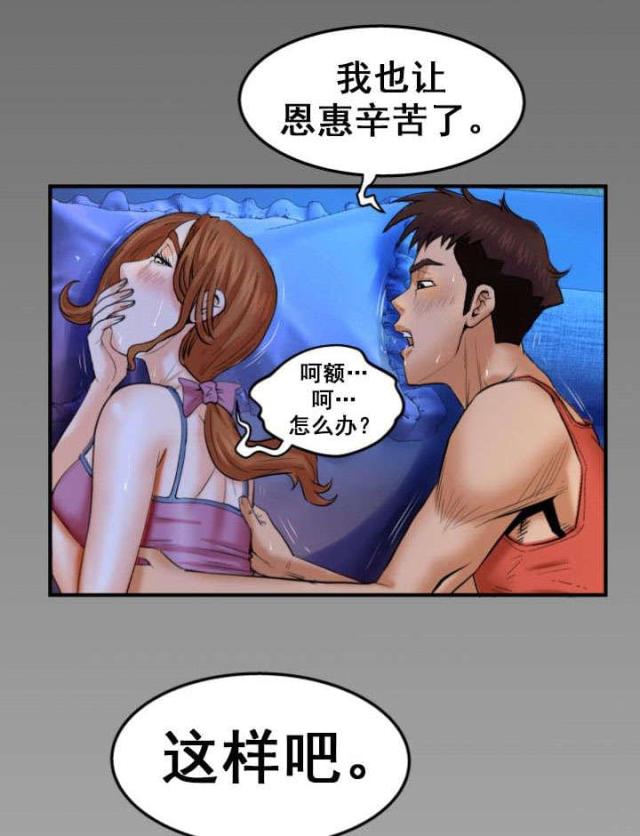 明云服装漫画,第49话2图