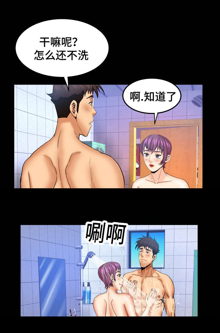 明云少年70话免费阅读漫画,第71话1图