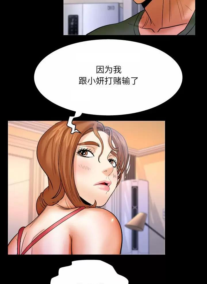 明云少年漫画,第117话2图