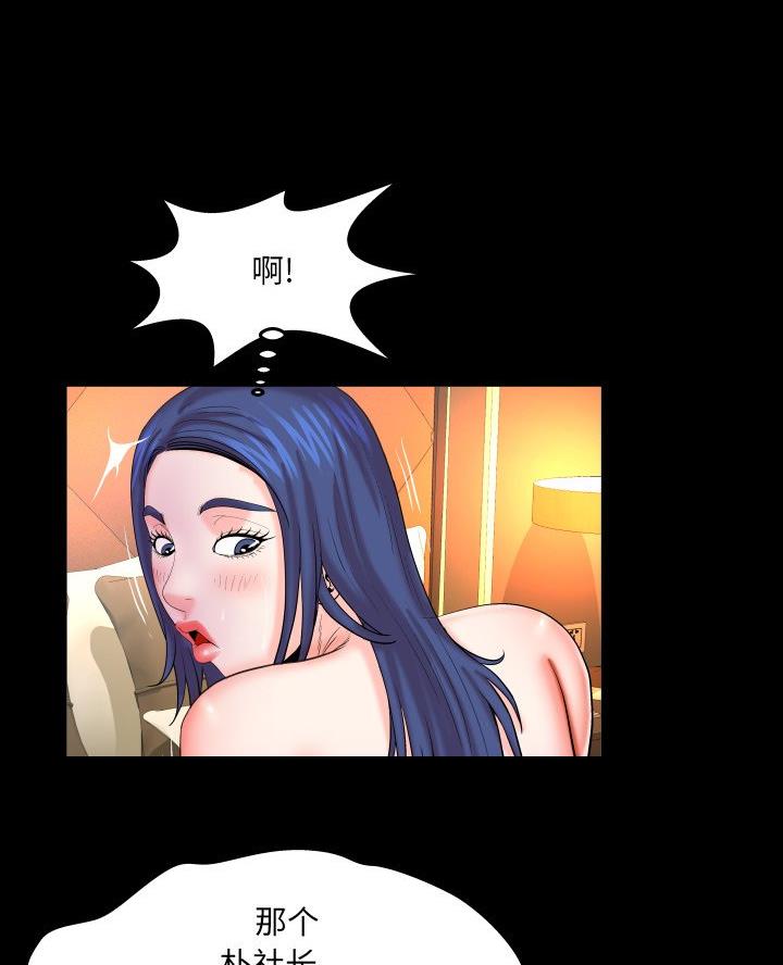 明云少年漫画,第94话1图