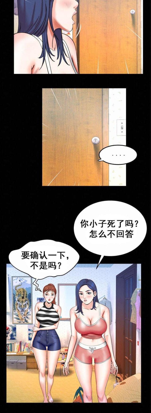 明云少年漫画,第45话1图