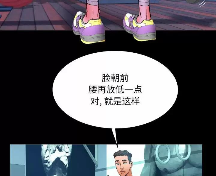 明云少年漫画免费完结版漫画,第106话2图