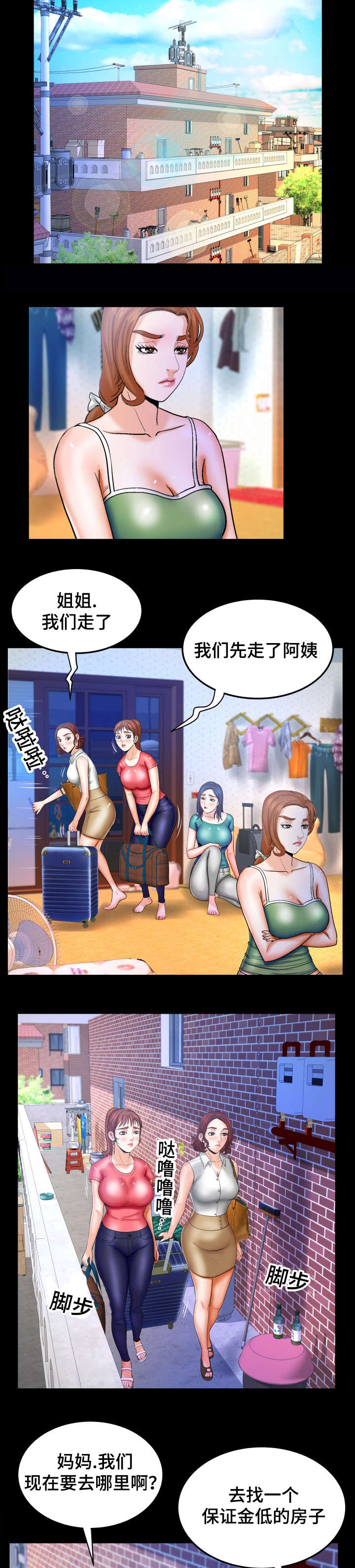 明云少年漫画,第65话1图