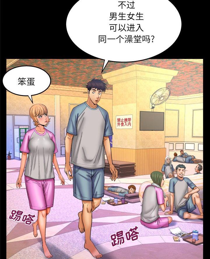 明云汇招聘漫画,第86话2图