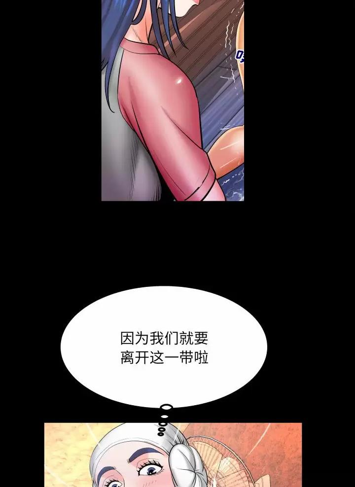 明云少年180集漫画,第114话2图