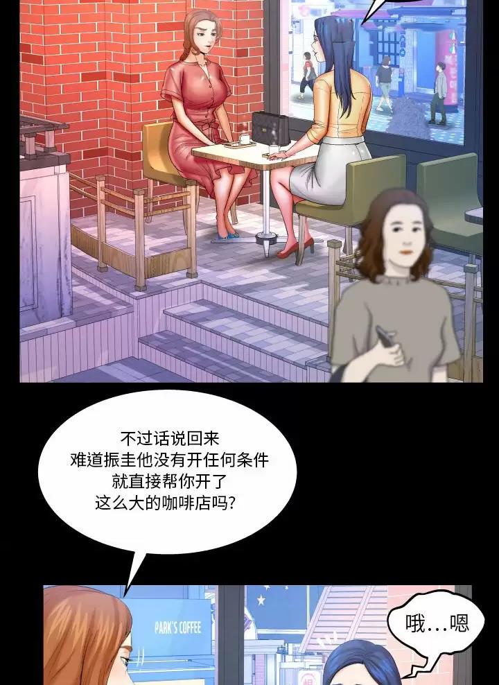 明云少年全本免费观看漫画,第110话1图