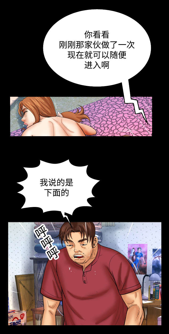 明云少年漫画,第74话2图