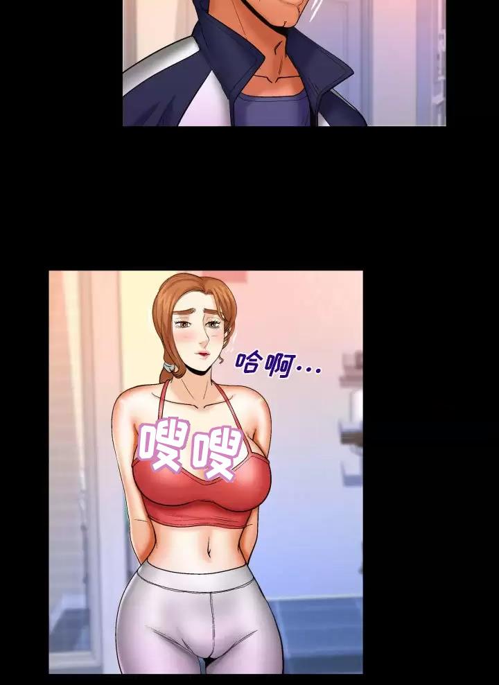 明云少年漫画,第116话2图