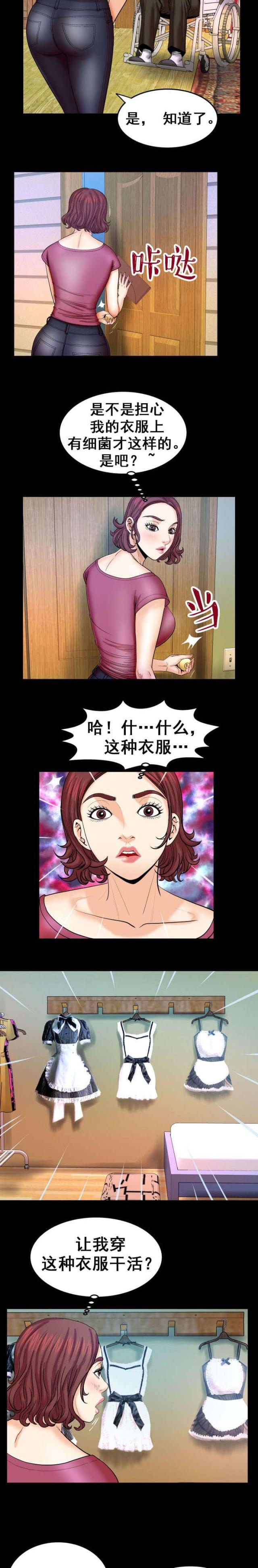 明云少年漫画免费52漫画,第40话1图