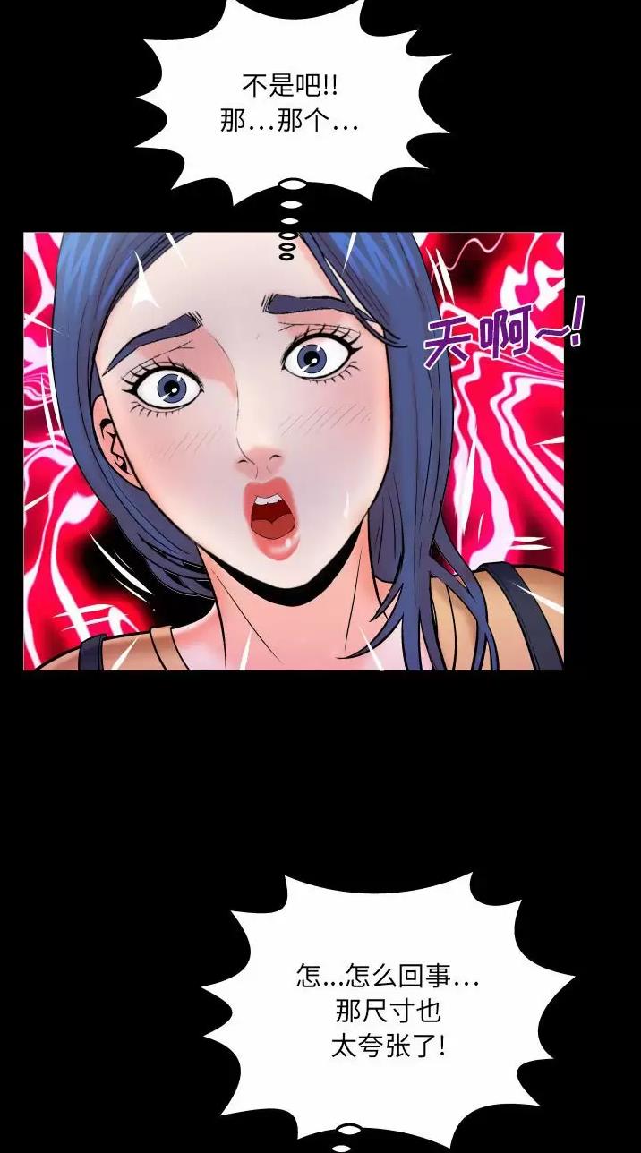 明云少年漫画,第121话1图