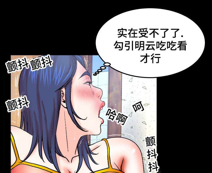 明云少年小说免费阅读漫画,第64话2图