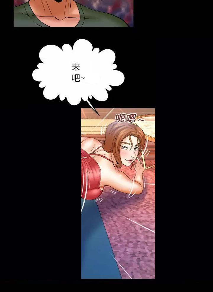 明云少年漫画,第117话1图