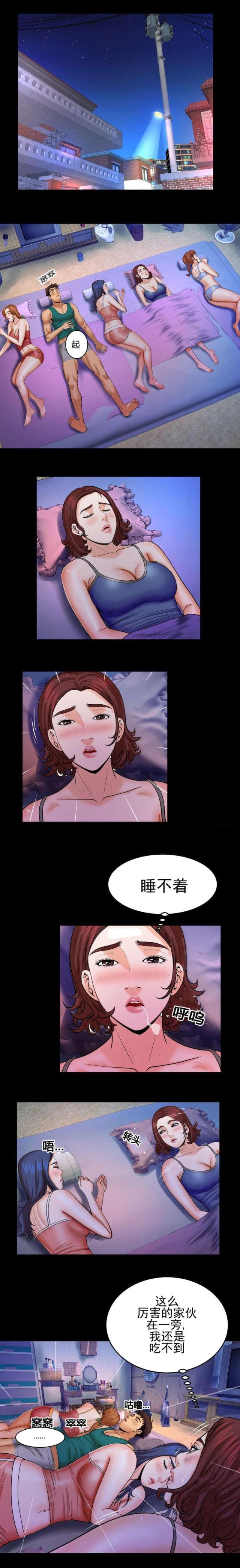 明日之后一人居教程漫画,第53话1图