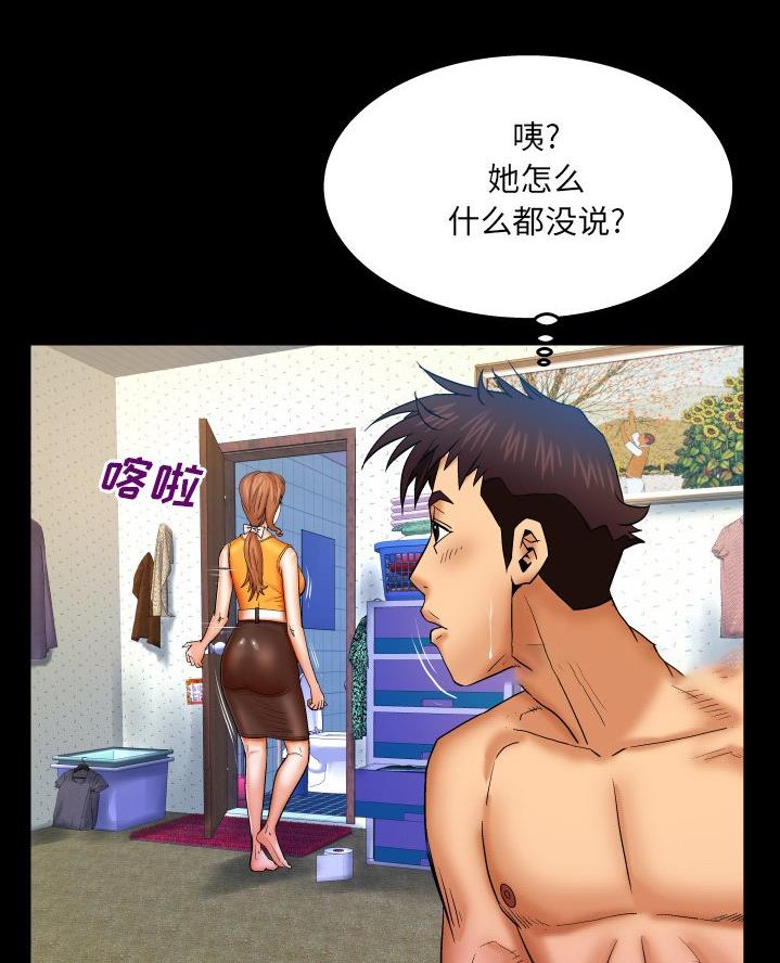明云少年漫画,第82话2图