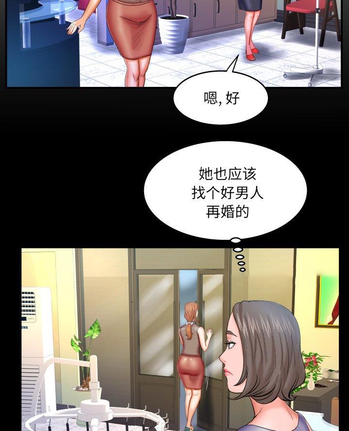 明天天气预报漫画,第80话2图