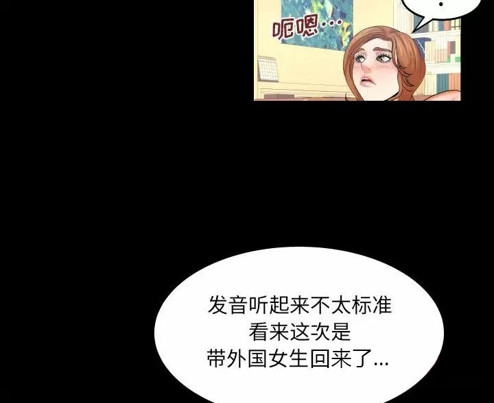 明云少年漫画,第105话1图