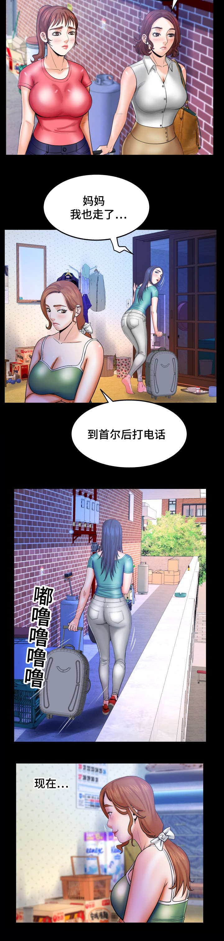 明云少年漫画,第65话2图