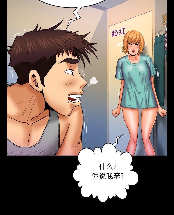 明云少年漫画,第84话1图