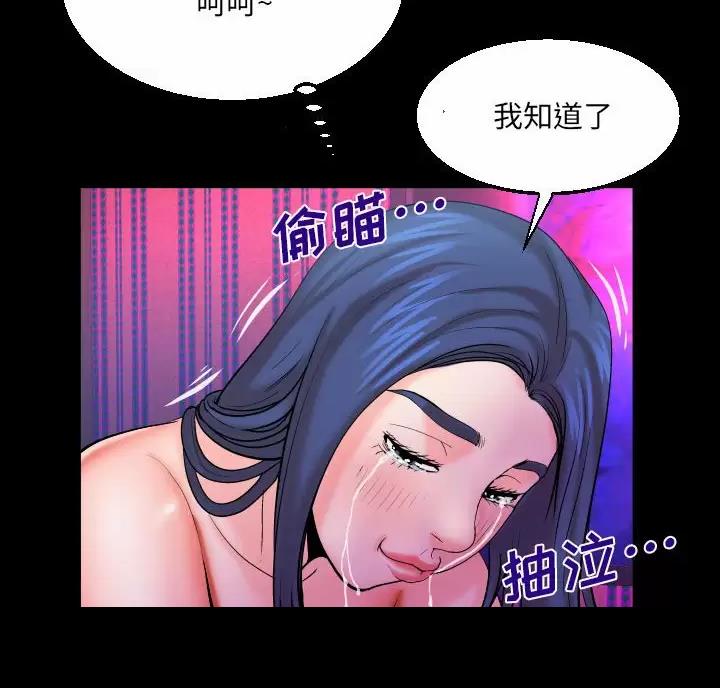 明云少年漫画,第107话2图